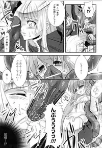 [Anthology] Toushin Engi Vol.11