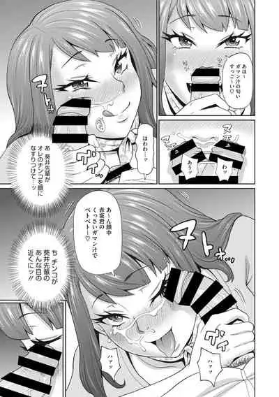 COMIC Megastore DEEP Vol. 37