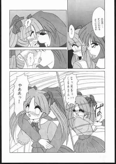 MENTAIKO Yuusha Keisatsu J-Decker