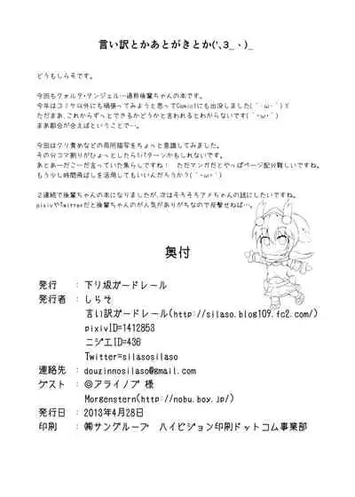 Karen Kishou Quarta Ametus #4