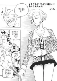 (C72) [ACID-HEAD (Murata.)] Nami no Ura Koukai Nisshi 3 (One Piece)