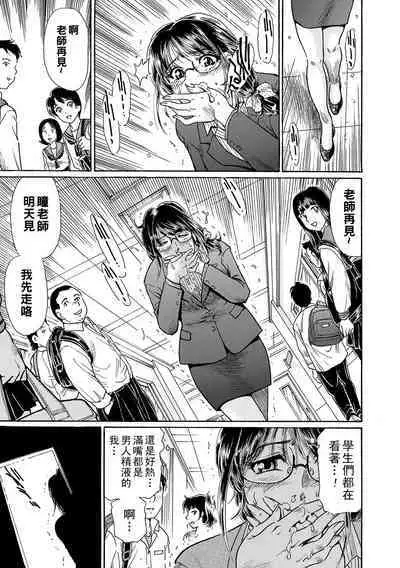 Shinkon Onna Kyoushi wa Do-M Ana