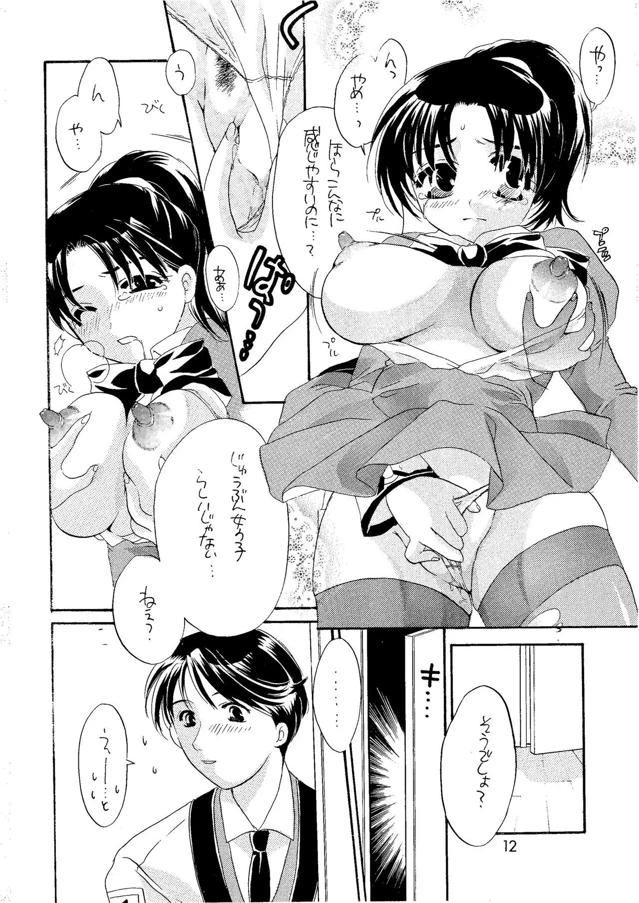 Shibamura no Kuni no Ohimesama