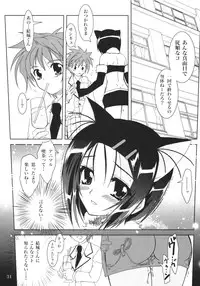 (C71) [PLUM (Kanna)] Lovetoru 3 (To LOVE-Ru)