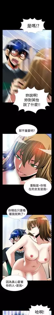 Love Parameter 恋爱辅助器 86-97 中文