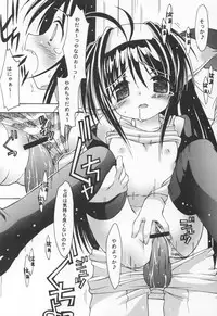 (C64) [Chuuni+OUT OF SIGHT (Kim Chii)] Yotogi no Nekoko Sono Zero