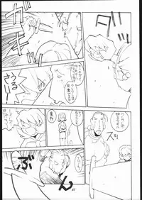 [Bakushiishi (Douman Seimeichou)] Nehan 5 [Zen] (Darkstalkers)