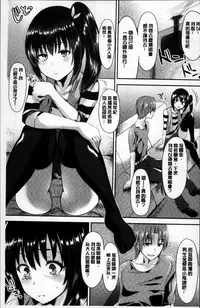 [Satou Souji] Ayamachi Endless [Chinese]