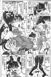 [Minority] Negative Kanako-sensei [Chinese]