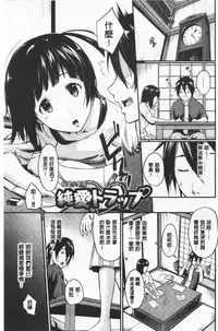 Suki no Shirushi | 很喜歡的證明