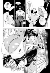 [Eden Island] (Eiden) GG Quatre vol. 3