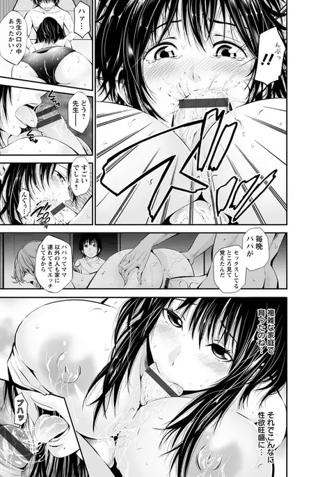 Goshujin-sama no Chichi Dorei