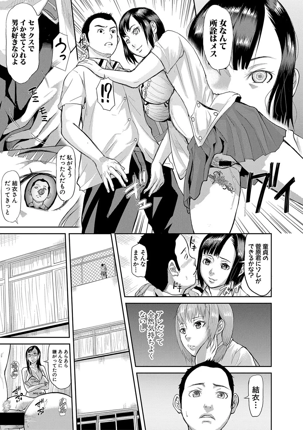 COMIC Shingeki 2018-01