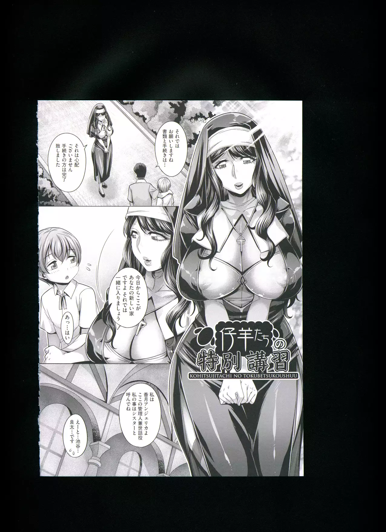 Chijou no Kiwami + Toranoana Gentei Illustration Card