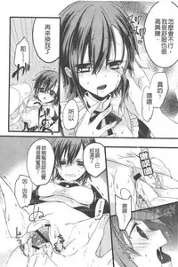 [Vanilla Boh] Love Trap [Chinese]