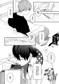 (C86) [calvero (Tsuzuki)] Koi to Byounetsu | 戀愛和病熱 (Free!) [Chinese] [濕情畫譯]