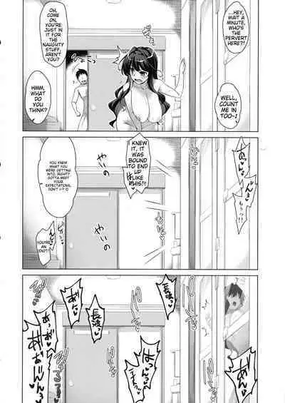 Milky DD Wake up! Holiday! Naganami-sama!