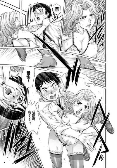 Yokkyuu Fuman na Danchizuma wa Ikenai Kairaku ni Oboreru