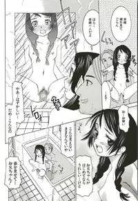 [Arinko] Hajimete no Koto