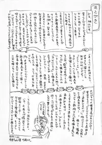 [Momoyama Jirou] Abunai Reiko Sensei 3