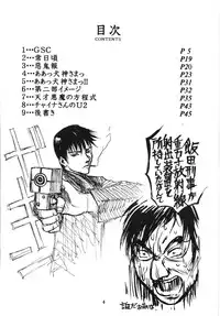 [Gushasumitsuin] Afuta Nun (Ah! My Goddess, Gunsmith Cats, Spirit of Wonder)