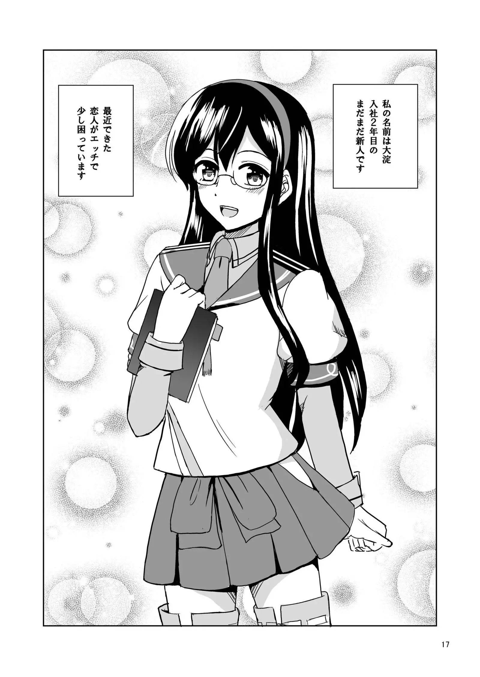 Ecchi na Usagi-san wa Suki desu ka?