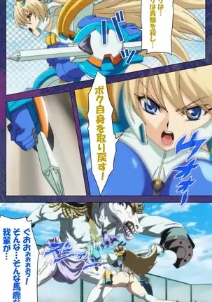 Ruin Arms Soul Eater Special Complete Ban