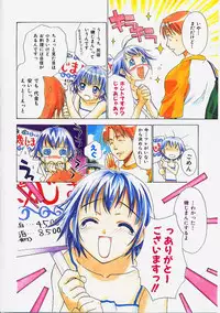 [Nikaidou Mitsuki] Nagi Para - paradise on the beach