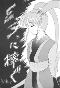 [Kocher] Kocher Black (Tenchi Muyo)