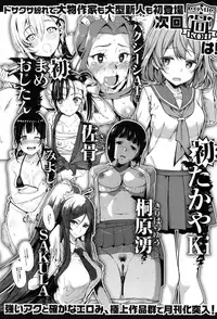 COMIC Koh 2017-07 [Digital]