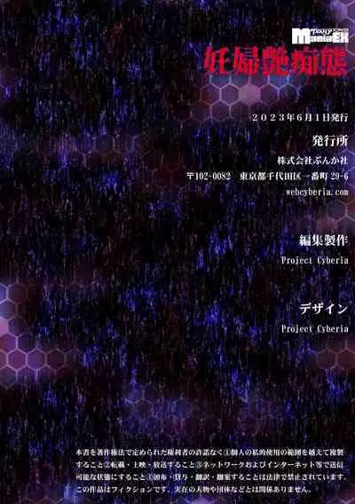 [Anthology] Ninpu Enchitai