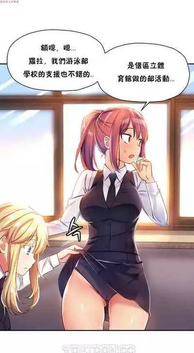 中文韩漫 初恋豚鼠 ch.1-10 [chinese]