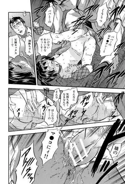 Watashi to Papa no Maji Soukan - Girl and Father Seriously Incest Love.