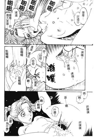 [Kobayashi Shounenmaru] Nikushin Kanin Kyouten [Chinese]