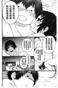 [Shiwasu no Okina] Enkou Oji-san [Chinese]