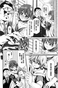 [Sabaneko] ONEgai SYOTAiken | 淫姊任性小正太就慘了 [Chinese]