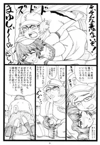 (C80) [Ohkura Bekkan (Ohkura Kazuya)] NTR;Gate (Steins;Gate)