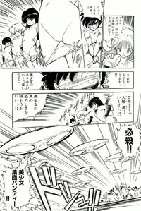 [Uchiyama Aki] Bishoujo Tengoku