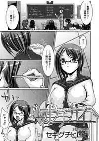 COMIC MUJIN 2008-06