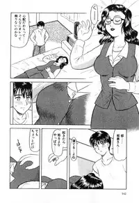 [Okamura Morimi] Haha Koi