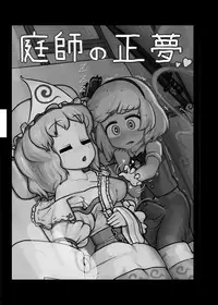 [Ninniku Batake (Ninniku)] Ninniku Batake Shuukakusai Kinoe (Touhou Project) [Digital]