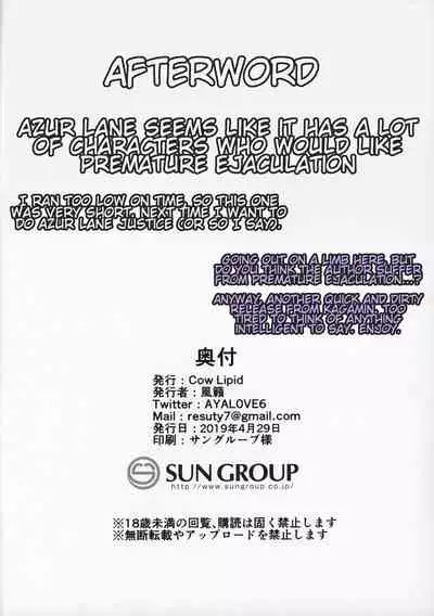 (COMIC1☆15) [Cow Lipid (Fuurai)] LUCKY DISCHARGE (Azur Lane) [English] [Kagamin]