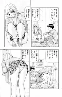 [Yamada Kousuke] Tameshita Girl Vol 2