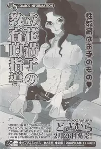 COMIC Potpourri Club 2009-03