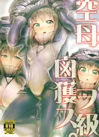 (C85) [AHOBAKA (aho)] Kuubo Wo-kyuu wo Rokaku su (Kantai Collection)