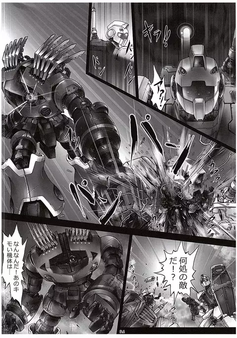 Zeon Saga Vanishing Knight