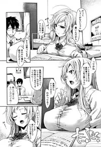 [SAKULA] Koakuma Kanojo no Sex Jijou.