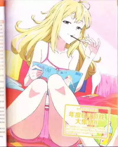 zettairyouiki Galgame yuuginennkann 2012