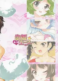 (COMIC1☆5) [Arisan-Antenna (Koari)] Awahime Ace (Harem Ace 2)