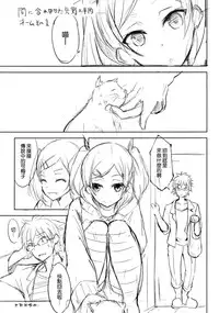 (COMIC1☆9) [Dream Halls! (Tsuzuri)] Yume no Youna Jikan o (SHIROBAKO) [Chinese] [空気系☆漢化]